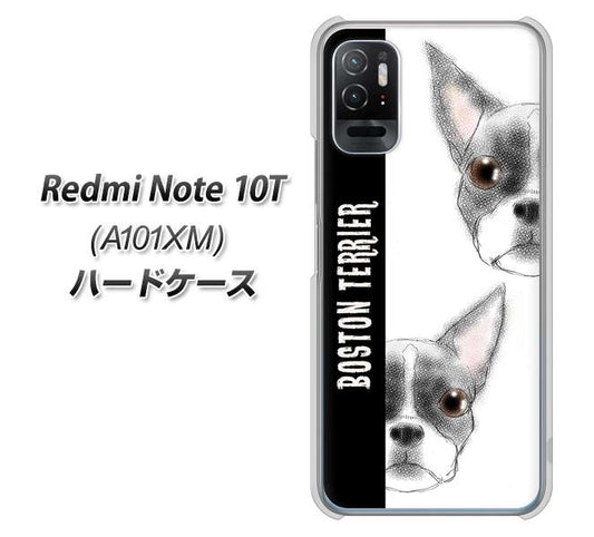 Redmi Note 10T A101XM SoftBank 高画質仕上げ 背面印刷 ハードケース【YD850 ボストンテリア01】