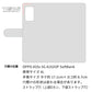 OPPO A55s 5G A102OP SoftBank スマホケース 手帳型 ニコちゃん