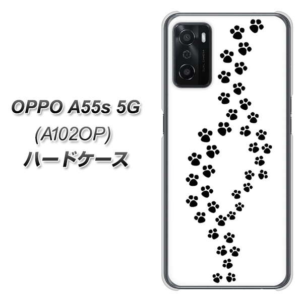 OPPO A55s 5G A102OP SoftBank 高画質仕上げ 背面印刷 ハードケース【066 あしあと】