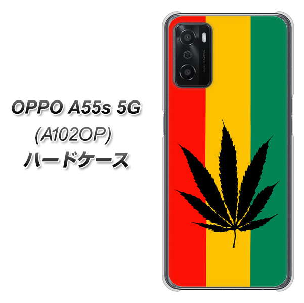 OPPO A55s 5G A102OP SoftBank 高画質仕上げ 背面印刷 ハードケース【083 大麻ラスタカラー】