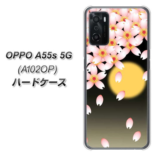 OPPO A55s 5G A102OP SoftBank 高画質仕上げ 背面印刷 ハードケース【136 満月と夜桜】