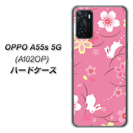 OPPO A55s 5G A102OP SoftBank 高画質仕上げ 背面印刷 ハードケース【149 桜と白うさぎ】