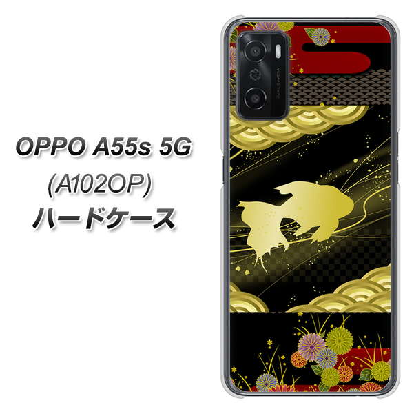 OPPO A55s 5G A102OP SoftBank 高画質仕上げ 背面印刷 ハードケース【174 天の川の金魚】