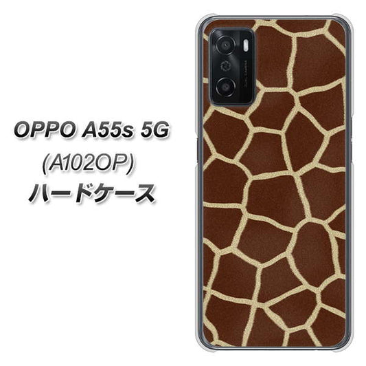 OPPO A55s 5G A102OP SoftBank 高画質仕上げ 背面印刷 ハードケース【209 キリンの背中】