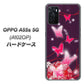 OPPO A55s 5G A102OP SoftBank 高画質仕上げ 背面印刷 ハードケース【251 紅の蝶】