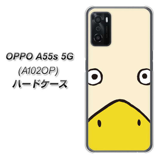 OPPO A55s 5G A102OP SoftBank 高画質仕上げ 背面印刷 ハードケース【347 あひる】