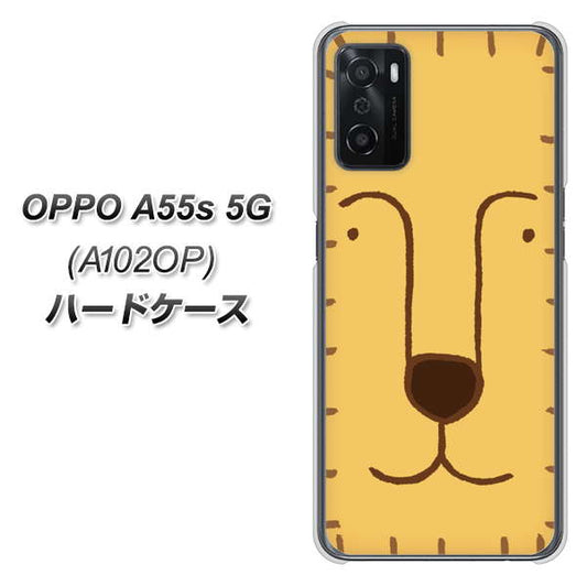 OPPO A55s 5G A102OP SoftBank 高画質仕上げ 背面印刷 ハードケース【356 らいおん】