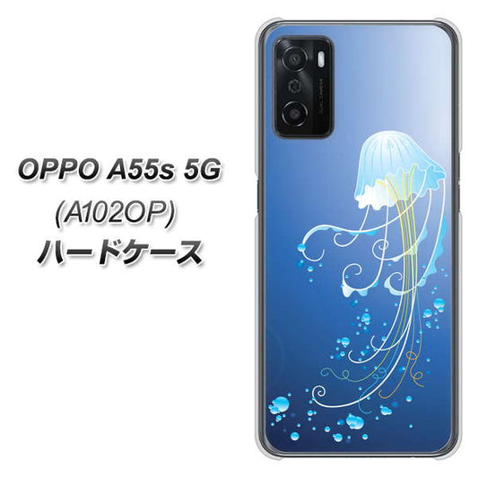 OPPO A55s 5G A102OP SoftBank 高画質仕上げ 背面印刷 ハードケース【362 ジェリーフィシュ】