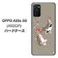 OPPO A55s 5G A102OP SoftBank 高画質仕上げ 背面印刷 ハードケース【367 よりそう鯉】