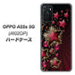 OPPO A55s 5G A102OP SoftBank 高画質仕上げ 背面印刷 ハードケース【434 星の壁】