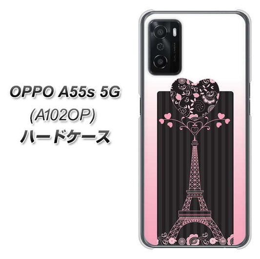 OPPO A55s 5G A102OP SoftBank 高画質仕上げ 背面印刷 ハードケース【469 ピンクのエッフェル塔】