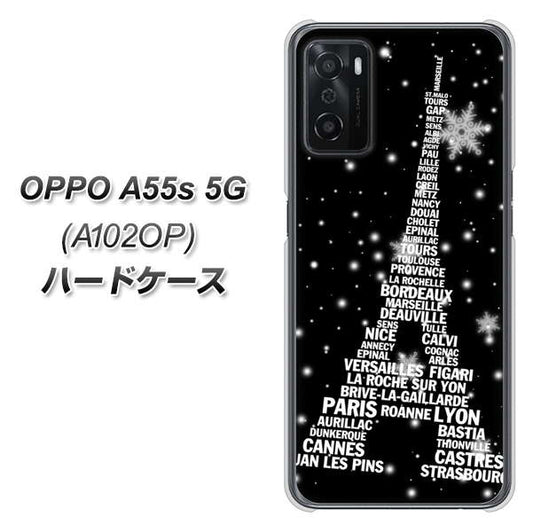 OPPO A55s 5G A102OP SoftBank 高画質仕上げ 背面印刷 ハードケース【528 エッフェル塔bk-wh】