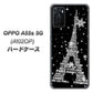 OPPO A55s 5G A102OP SoftBank 高画質仕上げ 背面印刷 ハードケース【528 エッフェル塔bk-wh】