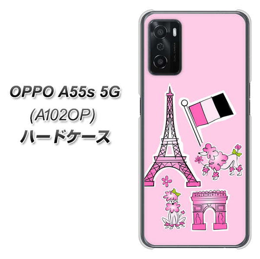 OPPO A55s 5G A102OP SoftBank 高画質仕上げ 背面印刷 ハードケース【578 ピンクのフランス】