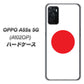 OPPO A55s 5G A102OP SoftBank 高画質仕上げ 背面印刷 ハードケース【681 日本】