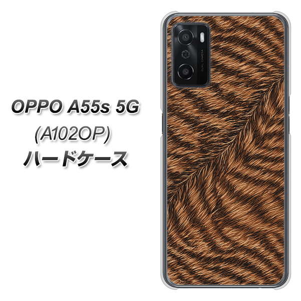 OPPO A55s 5G A102OP SoftBank 高画質仕上げ 背面印刷 ハードケース【688 リアルなトラ柄】