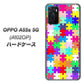 OPPO A55s 5G A102OP SoftBank 高画質仕上げ 背面印刷 ハードケース【727 カラフルパズル】