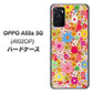 OPPO A55s 5G A102OP SoftBank 高画質仕上げ 背面印刷 ハードケース【746 花畑A】