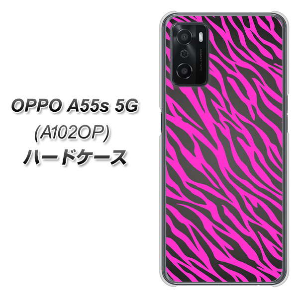 OPPO A55s 5G A102OP SoftBank 高画質仕上げ 背面印刷 ハードケース【1058 デザインゼブラ（PU）】