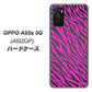 OPPO A55s 5G A102OP SoftBank 高画質仕上げ 背面印刷 ハードケース【1058 デザインゼブラ（PU）】