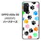OPPO A55s 5G A102OP SoftBank 高画質仕上げ 背面印刷 ハードケース【1108 あしあとカラフル】