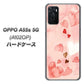 OPPO A55s 5G A102OP SoftBank 高画質仕上げ 背面印刷 ハードケース【1125 ハートの和紙】