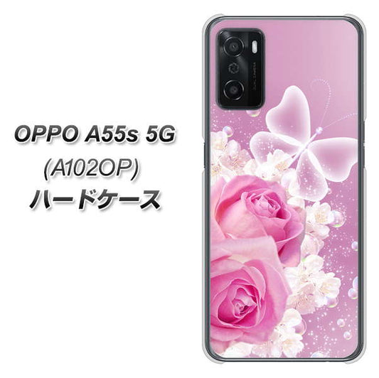OPPO A55s 5G A102OP SoftBank 高画質仕上げ 背面印刷 ハードケース【1166 ローズロマンス】