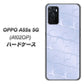 OPPO A55s 5G A102OP SoftBank 高画質仕上げ 背面印刷 ハードケース【1341 かくれハート（ライトブルー）】