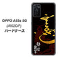 OPPO A55s 5G A102OP SoftBank 高画質仕上げ 背面印刷 ハードケース【AB804 伊達正宗 シルエットと花押】