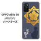 OPPO A55s 5G A102OP SoftBank 高画質仕上げ 背面印刷 ハードケース【AB823 坂本龍馬】