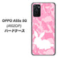 OPPO A55s 5G A102OP SoftBank 高画質仕上げ 背面印刷 ハードケース【AG804 うさぎ迷彩風（ピンク）】