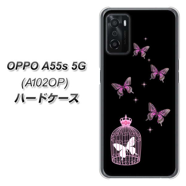 OPPO A55s 5G A102OP SoftBank 高画質仕上げ 背面印刷 ハードケース【AG811 蝶の王冠鳥かご（黒×ピンク）】