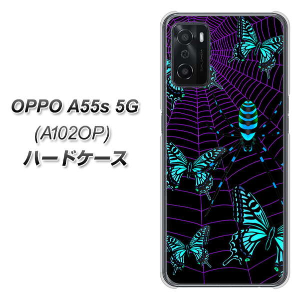 OPPO A55s 5G A102OP SoftBank 高画質仕上げ 背面印刷 ハードケース【AG830 蜘蛛の巣に舞う蝶（青）】