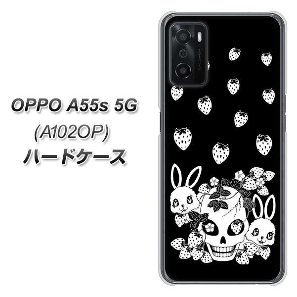OPPO A55s 5G A102OP SoftBank 高画質仕上げ 背面印刷 ハードケース【AG837 苺兎（黒）】