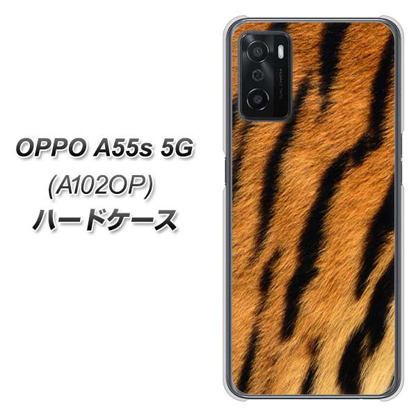 OPPO A55s 5G A102OP SoftBank 高画質仕上げ 背面印刷 ハードケース【EK847 虎柄】