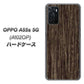OPPO A55s 5G A102OP SoftBank 高画質仕上げ 背面印刷 ハードケース【EK848 木目ダークブラウン】
