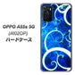 OPPO A55s 5G A102OP SoftBank 高画質仕上げ 背面印刷 ハードケース【EK850 神秘の草】