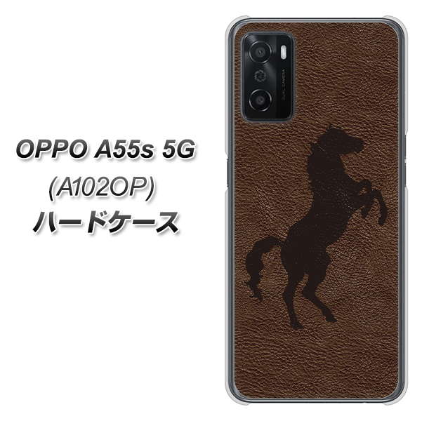 OPPO A55s 5G A102OP SoftBank 高画質仕上げ 背面印刷 ハードケース【EK861 レザー風馬】