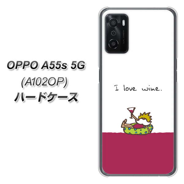 OPPO A55s 5G A102OP SoftBank 高画質仕上げ 背面印刷 ハードケース【IA811 ワインの神様】