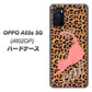 OPPO A55s 5G A102OP SoftBank 高画質仕上げ 背面印刷 ハードケース【KG801 キャットレオパード（ブラウン）】