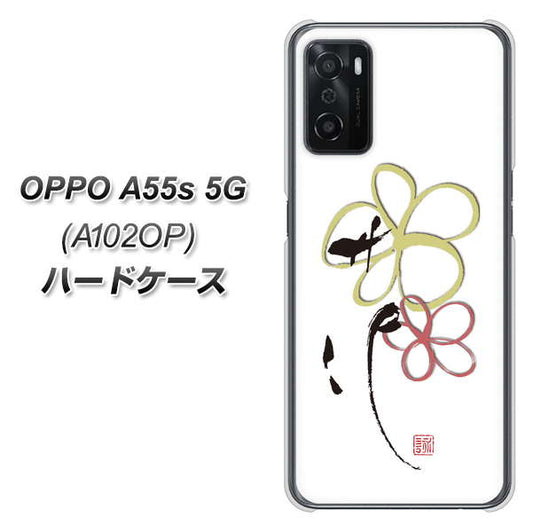 OPPO A55s 5G A102OP SoftBank 高画質仕上げ 背面印刷 ハードケース【OE800 flower】