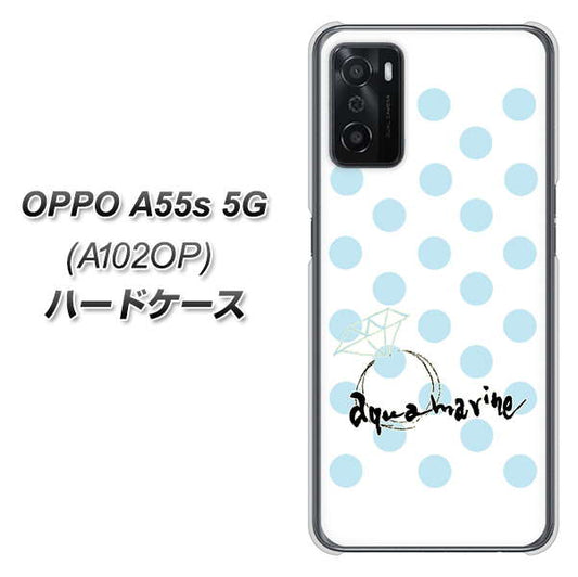 OPPO A55s 5G A102OP SoftBank 高画質仕上げ 背面印刷 ハードケース【OE812 3月アクアマリン】