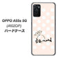OPPO A55s 5G A102OP SoftBank 高画質仕上げ 背面印刷 ハードケース【OE813 4月ダイヤモンド】