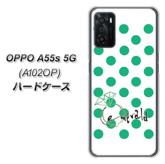 OPPO A55s 5G A102OP SoftBank 高画質仕上げ 背面印刷 ハードケース【OE814 5月エメラルド】