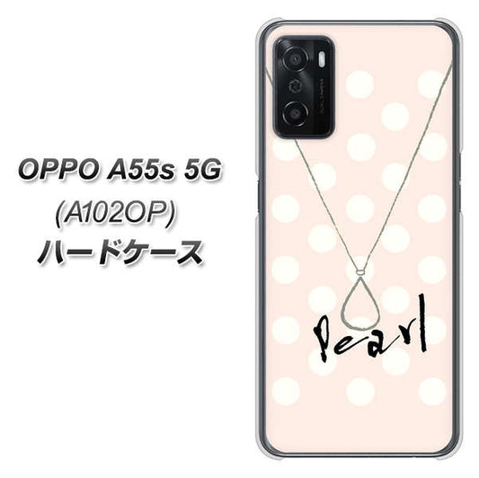 OPPO A55s 5G A102OP SoftBank 高画質仕上げ 背面印刷 ハードケース【OE815 6月パール】