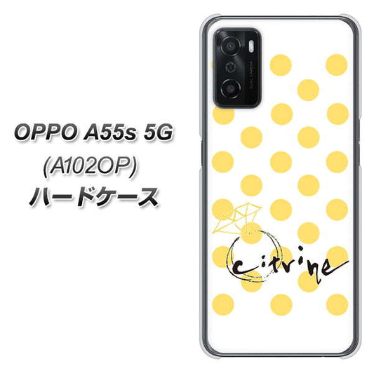 OPPO A55s 5G A102OP SoftBank 高画質仕上げ 背面印刷 ハードケース【OE820 11月シトリン】