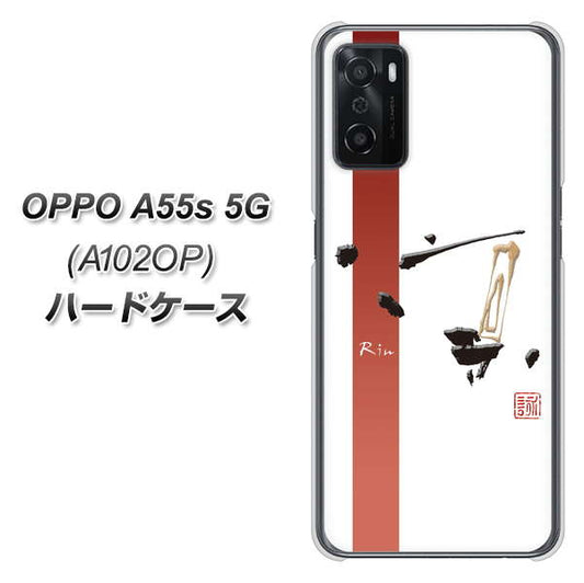 OPPO A55s 5G A102OP SoftBank 高画質仕上げ 背面印刷 ハードケース【OE825 凛 ホワイト】
