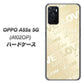 OPPO A55s 5G A102OP SoftBank 高画質仕上げ 背面印刷 ハードケース【SC840 エンボス風LOVEリンク（ヌーディーベージュ）】