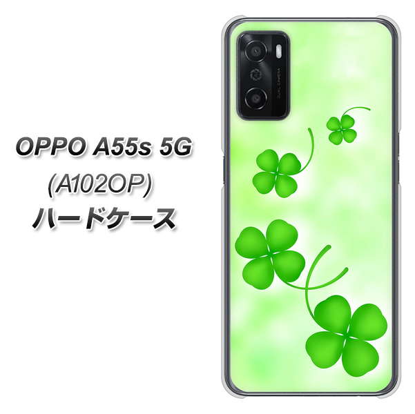 OPPO A55s 5G A102OP SoftBank 高画質仕上げ 背面印刷 ハードケース【VA819 まいおりる幸運】