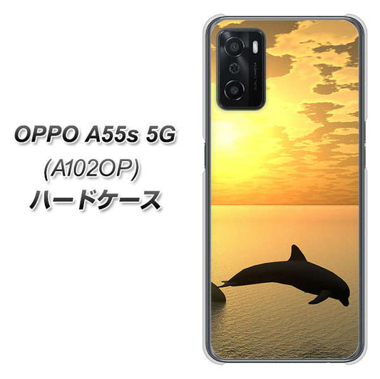 OPPO A55s 5G A102OP SoftBank 高画質仕上げ 背面印刷 ハードケース【VA845 夕暮れのドルフィン】